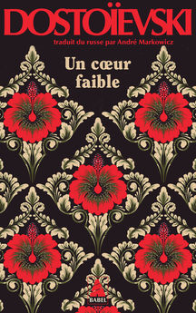 UN COEUR FAIBLE