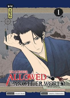 NO LONGER ALLOWED IN ANOTHER WORLD - TOME 1